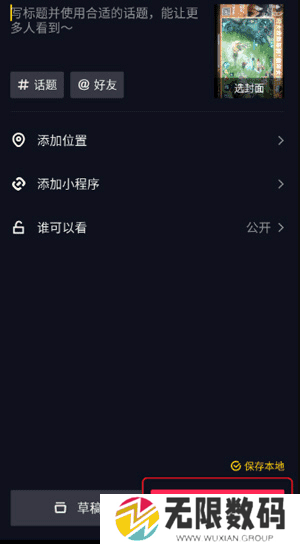抖音国际版tiktok免拔卡版
