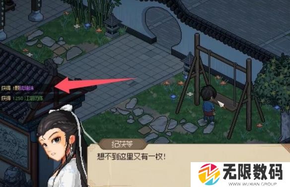 大侠立志传6个琉璃珠在哪
