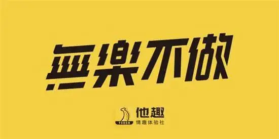 他趣app聊天都是机器人吗