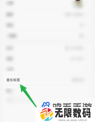 《网易云音乐》音乐标签添加方法