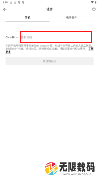 抖音国际版tiktok免拔卡版