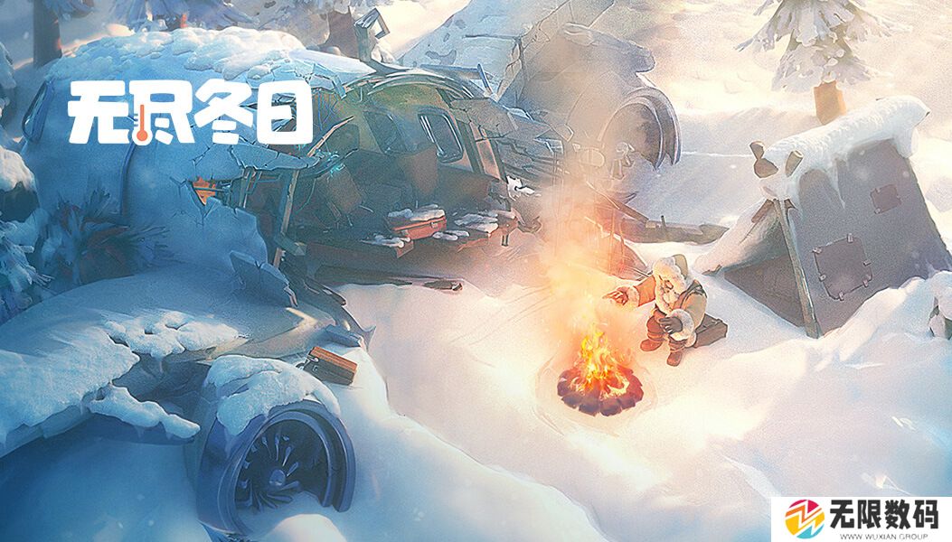 无尽冬日要留低级兵吗