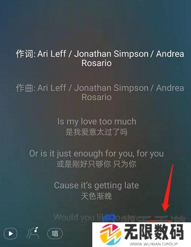 《网易云音乐》歌词翻译关闭教程