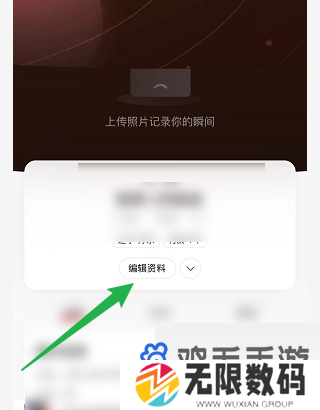 《网易云音乐》音乐标签添加方法
