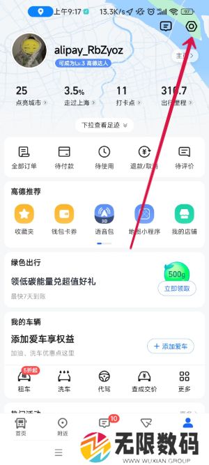 《高德地图》原神语音包设置方法