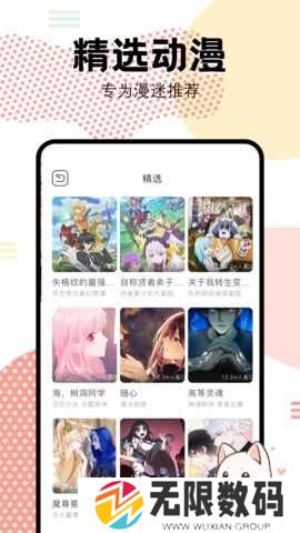 抖漫动漫官网版