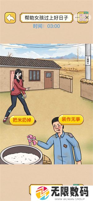 脑洞天花板游戏
