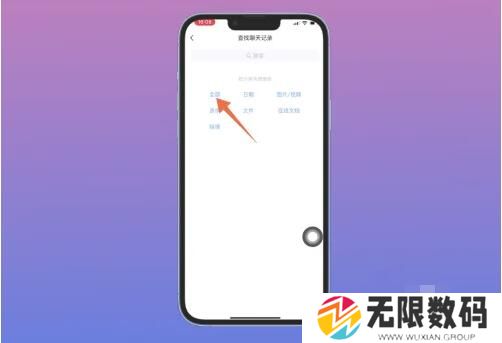 《QQ》已删除聊天记录恢复方法