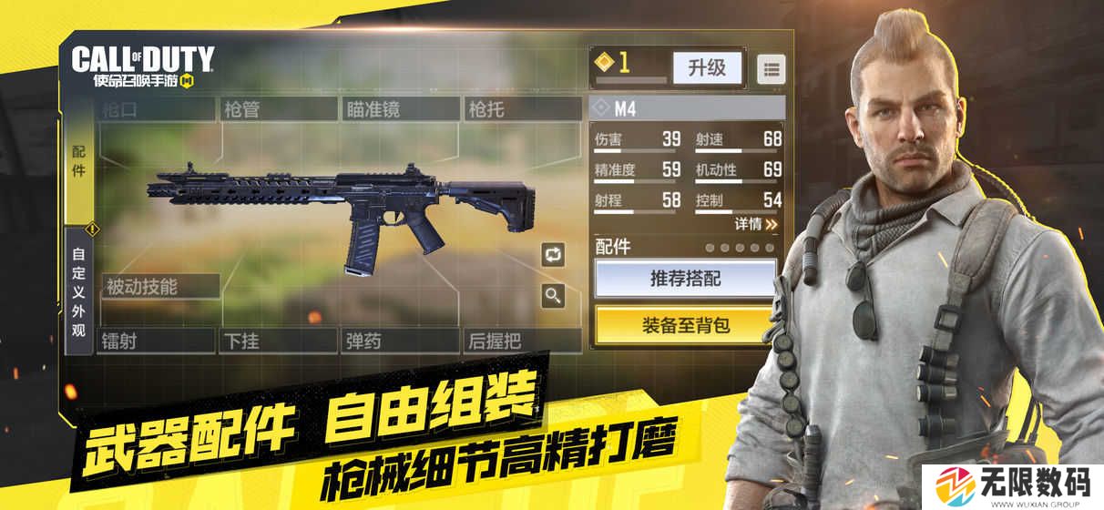 使命召唤手游120帧画质助手下载