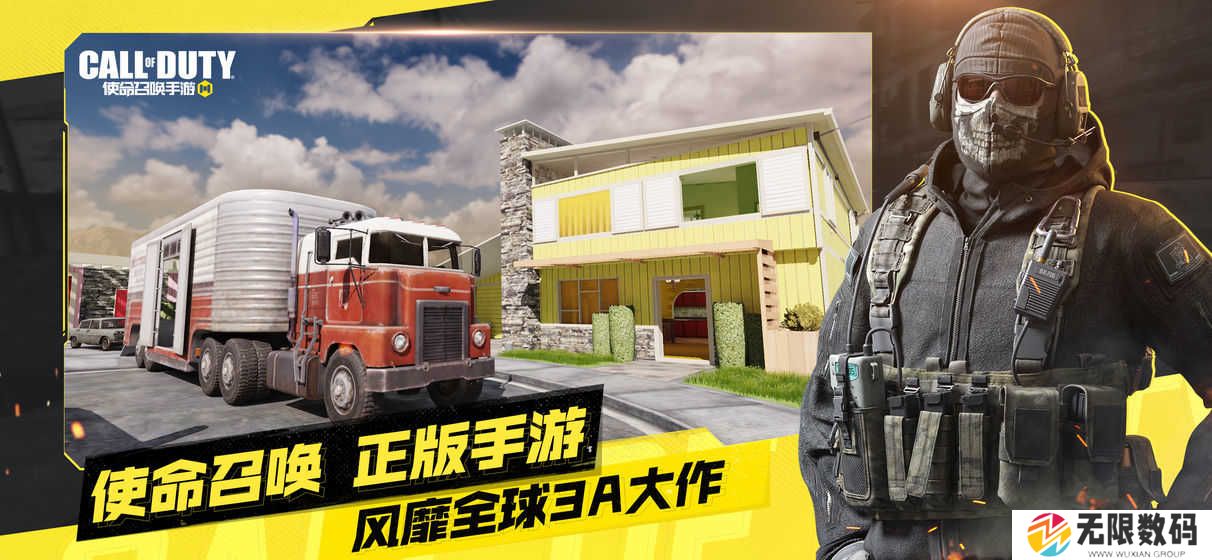 使命召唤手游120帧画质助手下载