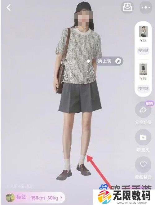 《淘宝》AI试衣间使用方法
