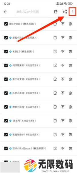 青鸟阅读app