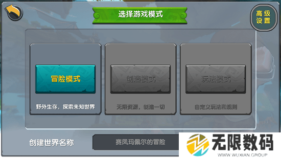 迷你世界旧版