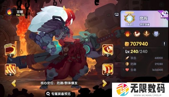 英雄与城堡火系卡牌哪个好