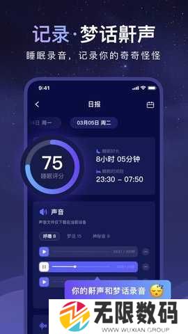 睡眠小乖官方版本