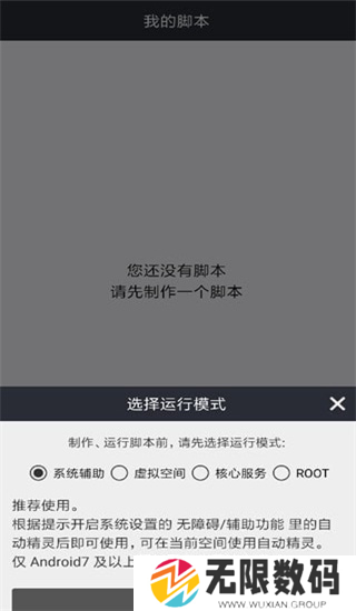 自动精灵8