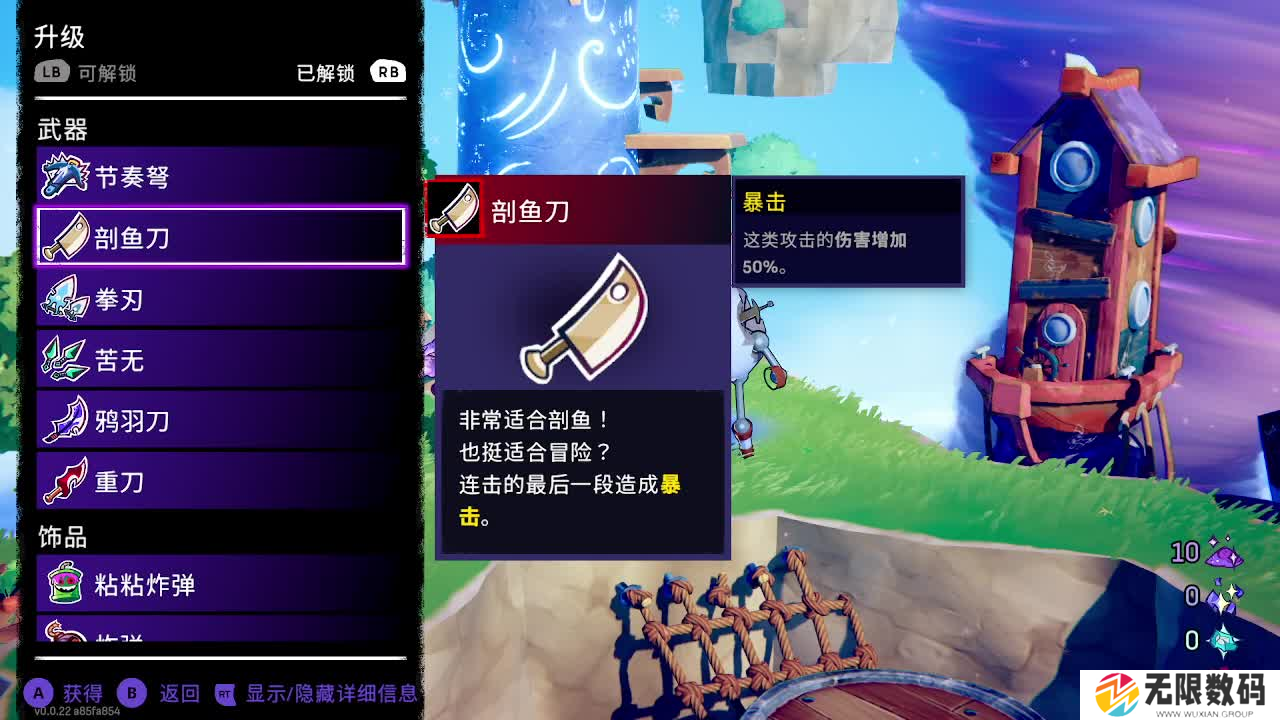 风中行者初始武器有哪些_风中行者初始武器介绍