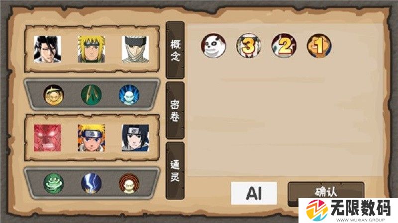 概念纷争全人物2024最新版