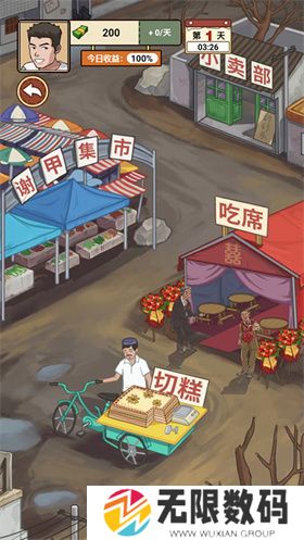 我的乡村生活最新版