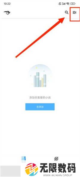 青鸟阅读app