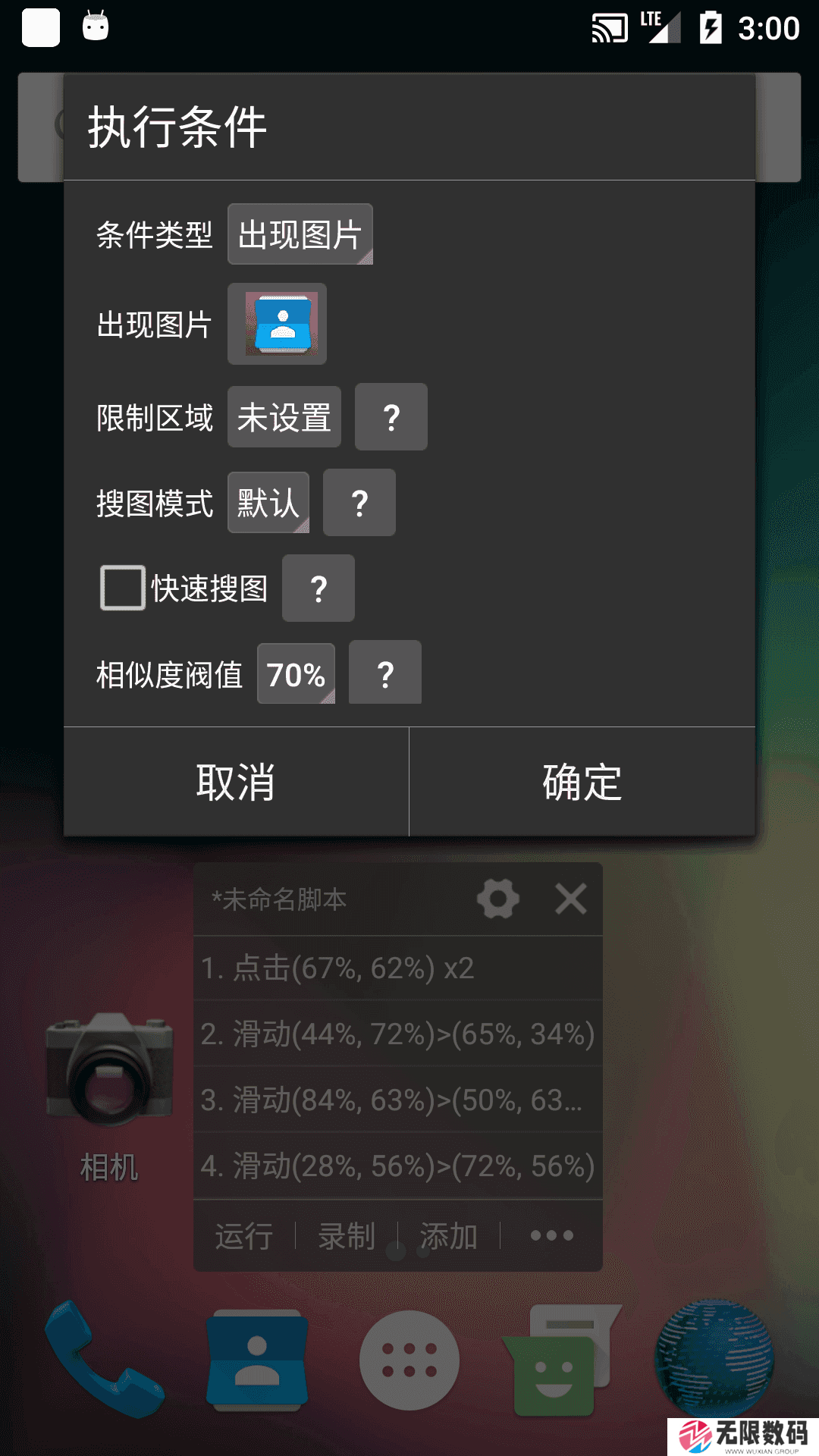 自动精灵安卓版