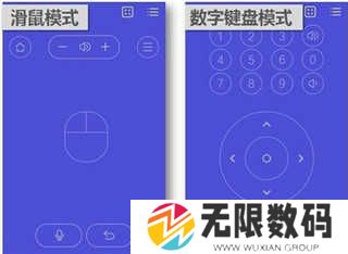悟空遥控器