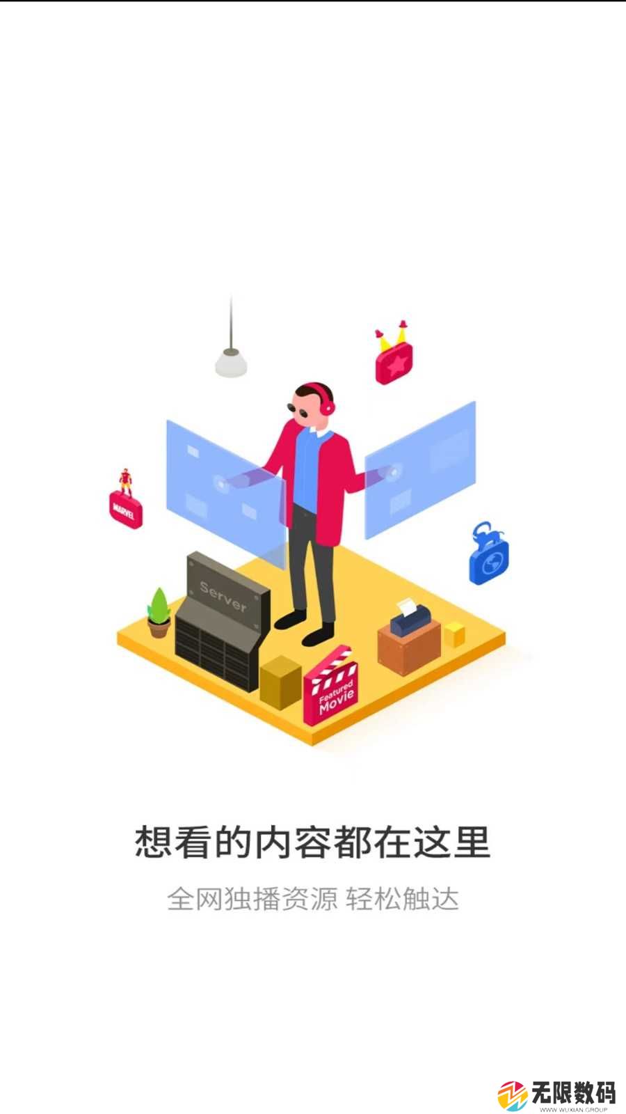 悟空遥控器解锁去广告