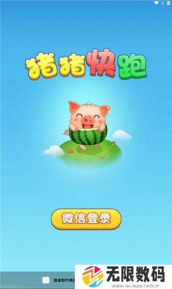 猪猪快跑红包版