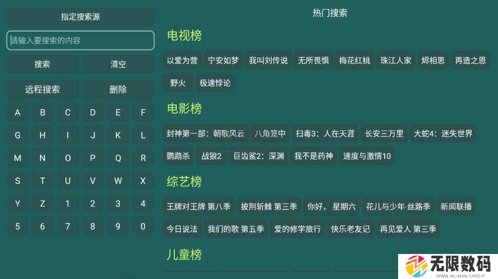 TvBox(万能影视)官方版