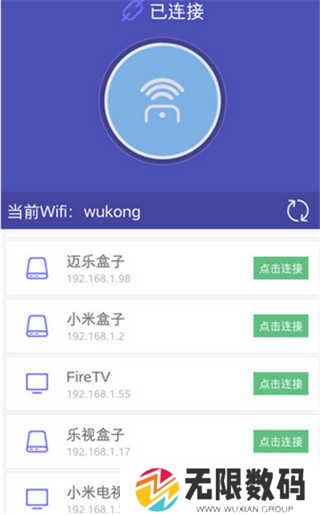 悟空遥控器