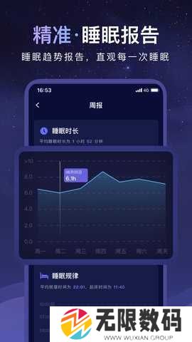 睡眠小乖官方版本