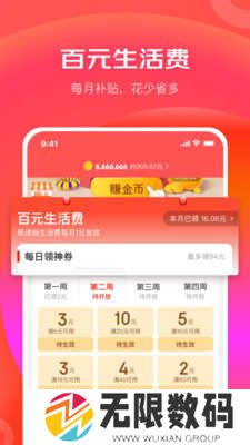 京东极速版免费下载