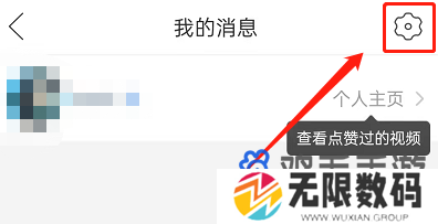 《拼多多》多多视频点赞隐藏方法