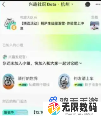 《支付宝》兴趣社区功能入口位置