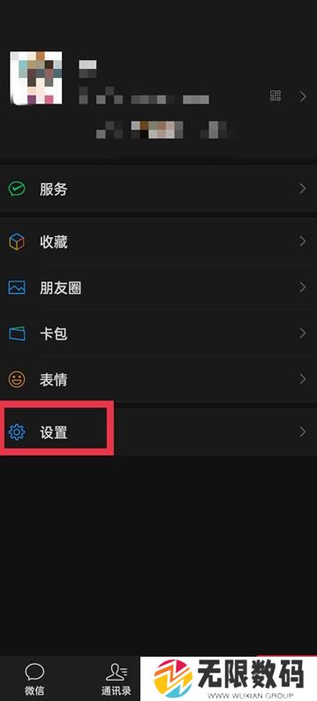 《微信键盘》发送按键变成换行方法