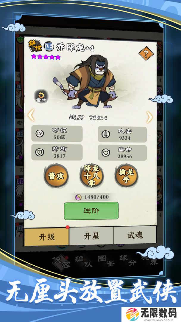 攻守兼备游戏最新版
