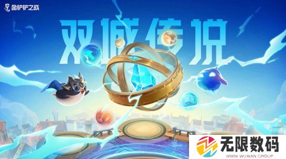 金铲铲之战双城传说最强阵容搭配攻略大全