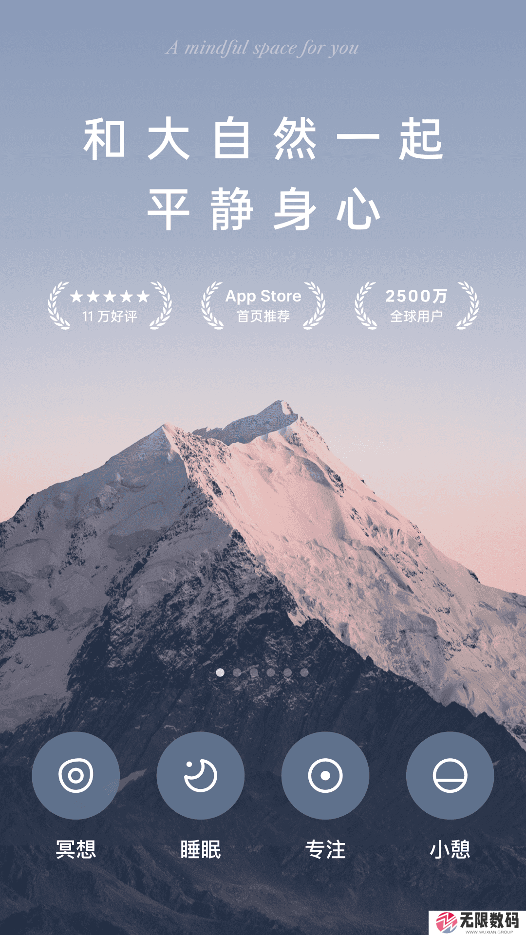 潮汐睡眠软件