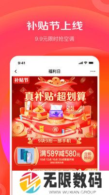 京东极速版免费下载-京东极速版免费红包版