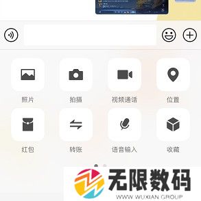 《微信》2024龙年红包封面序列号领取