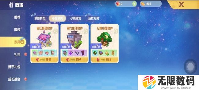 《摩尔庄园》购买房子方法_《摩尔庄园》购买房子教程