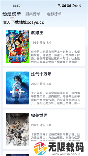 良人剧场去广告版