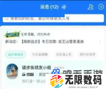 《支付宝》兴趣社区功能入口位置