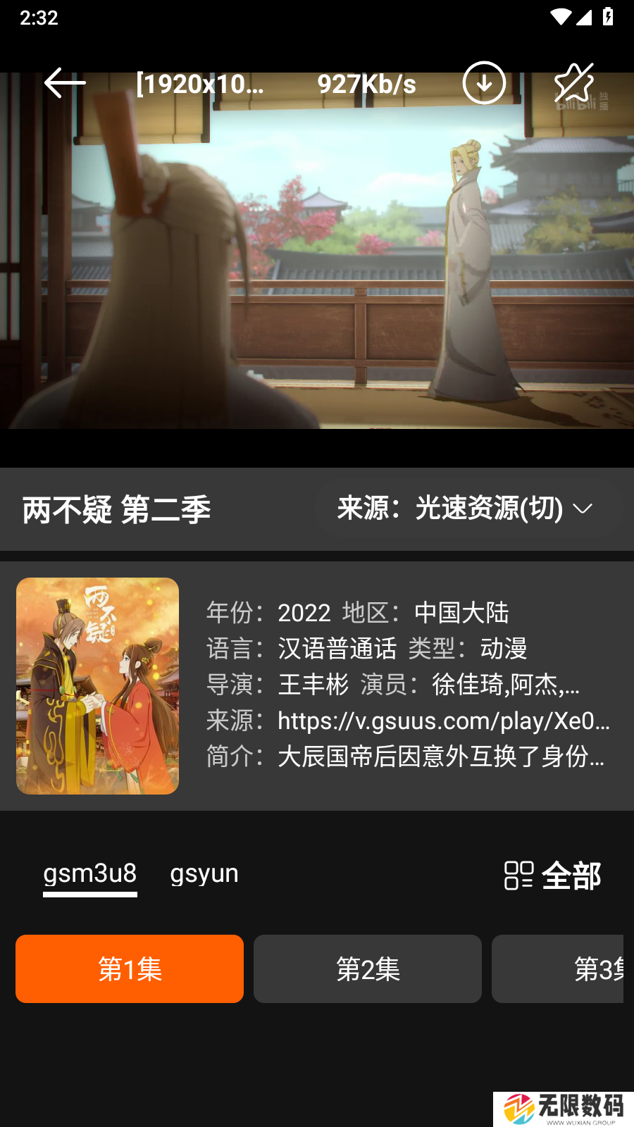 异视界手机版