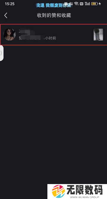 《小红书》点赞通知删除方法