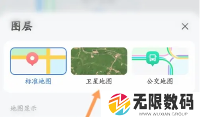 《高德地图》实时街景查看方法