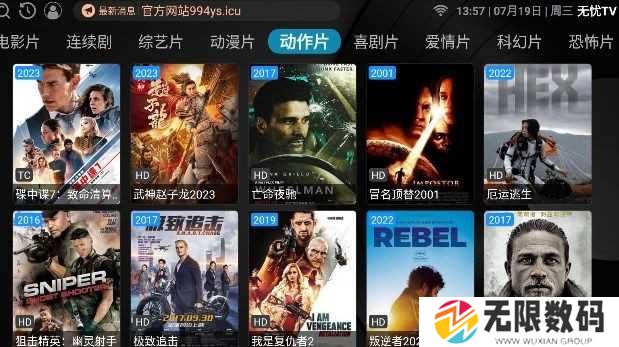 无忧TV免费版
