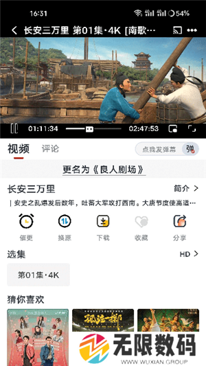 良人剧场去广告版
