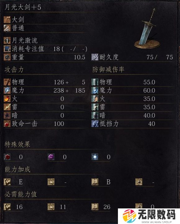 黑暗之魂3 暗月法师Build指南_黑魂3 暗月法师BD