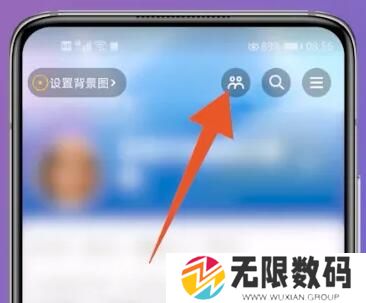 《抖音》查看访客记录方法